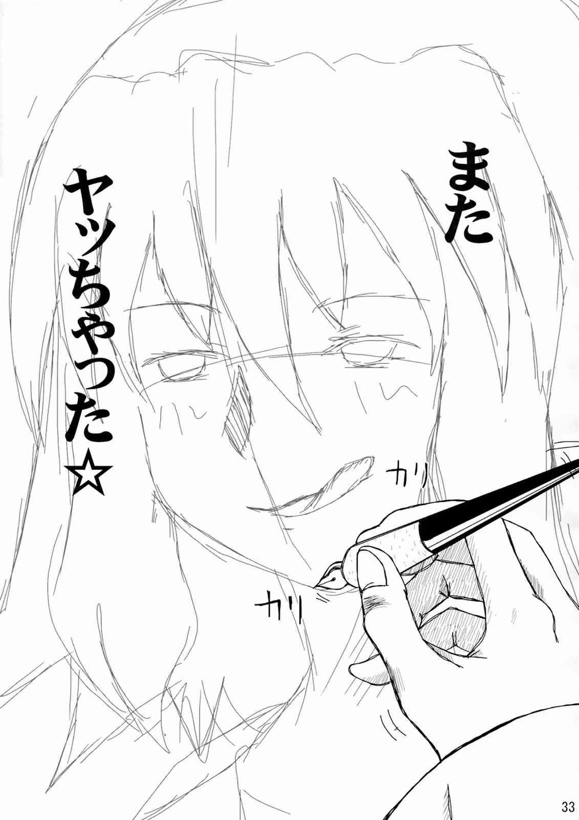 葡萄 32ページ