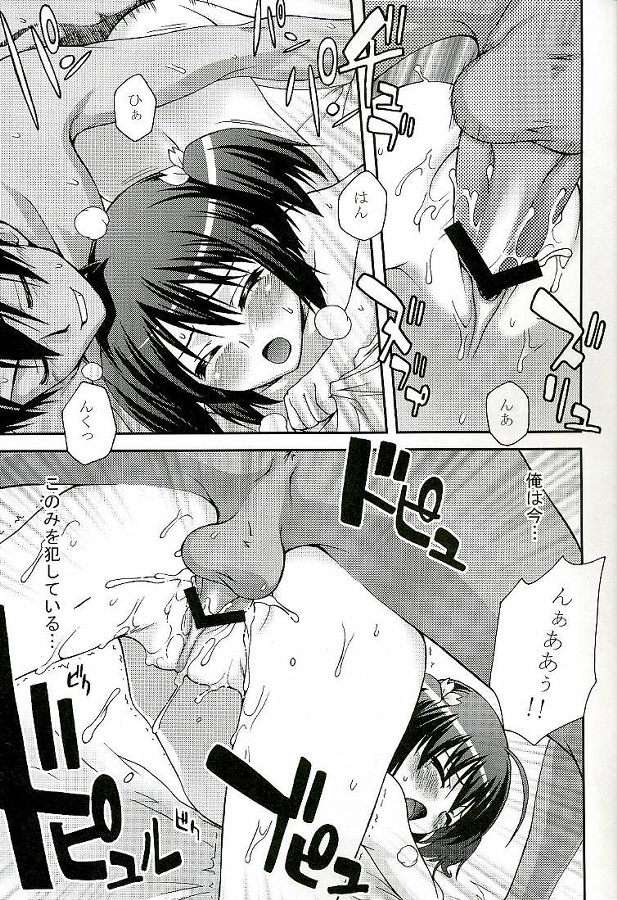 このこのみ 2ページ
