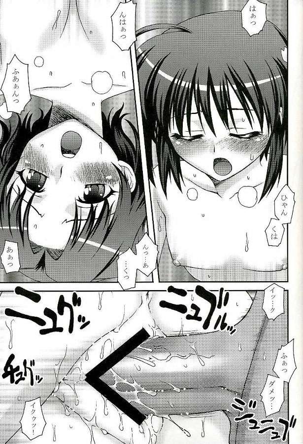 このこのみ 14ページ