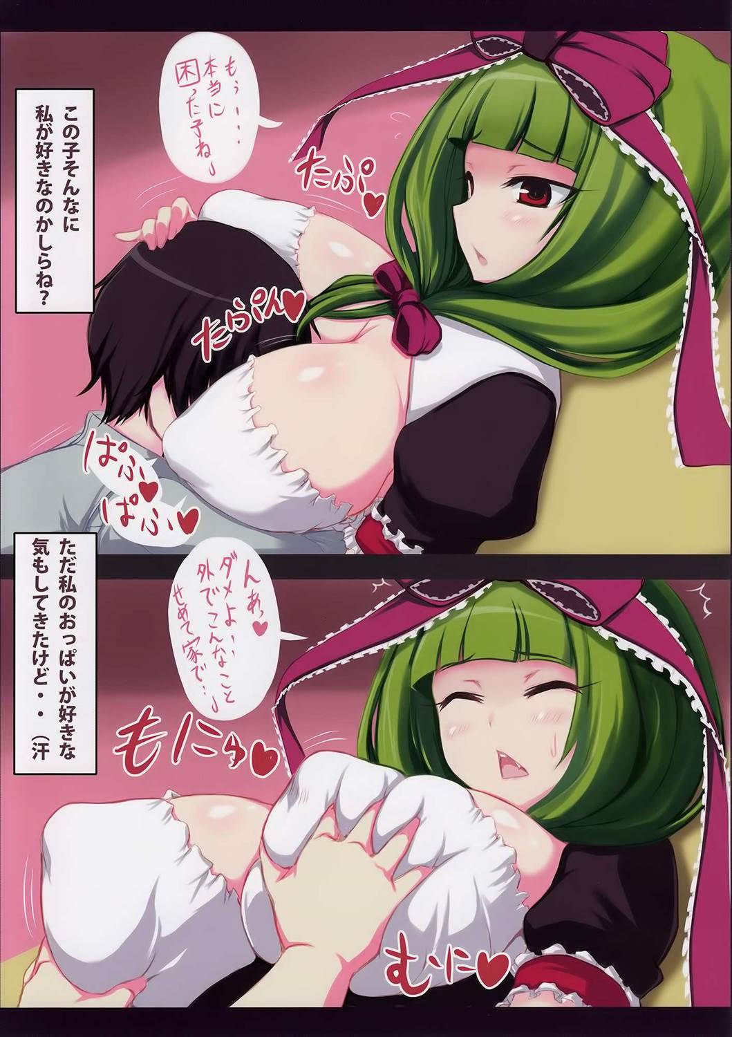 厄神ですけど 5ページ