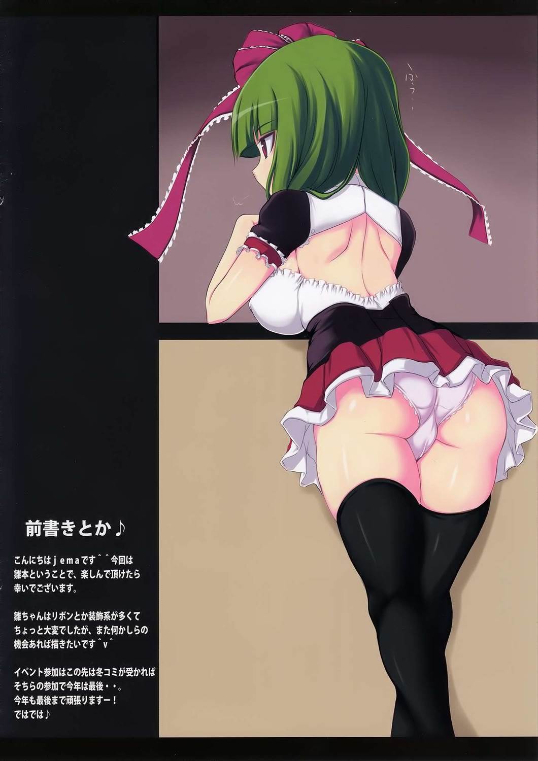 厄神ですけど 11ページ