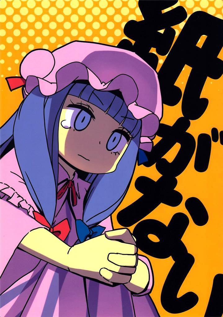 紙がない 1ページ