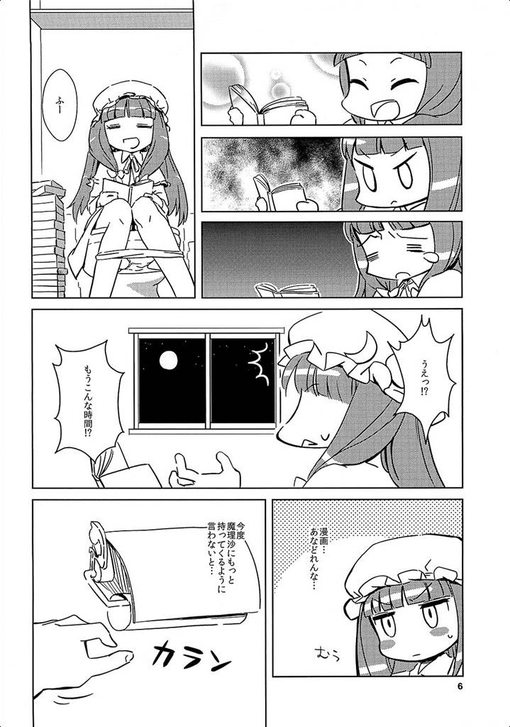 紙がない 7ページ