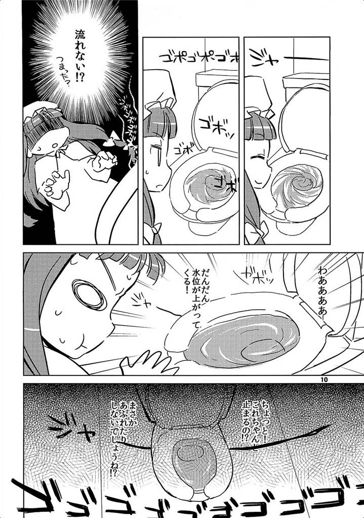 紙がない 11ページ