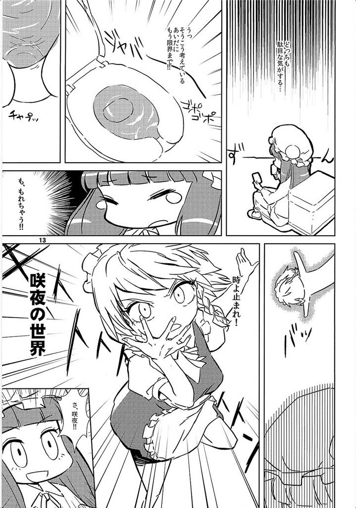 紙がない 14ページ