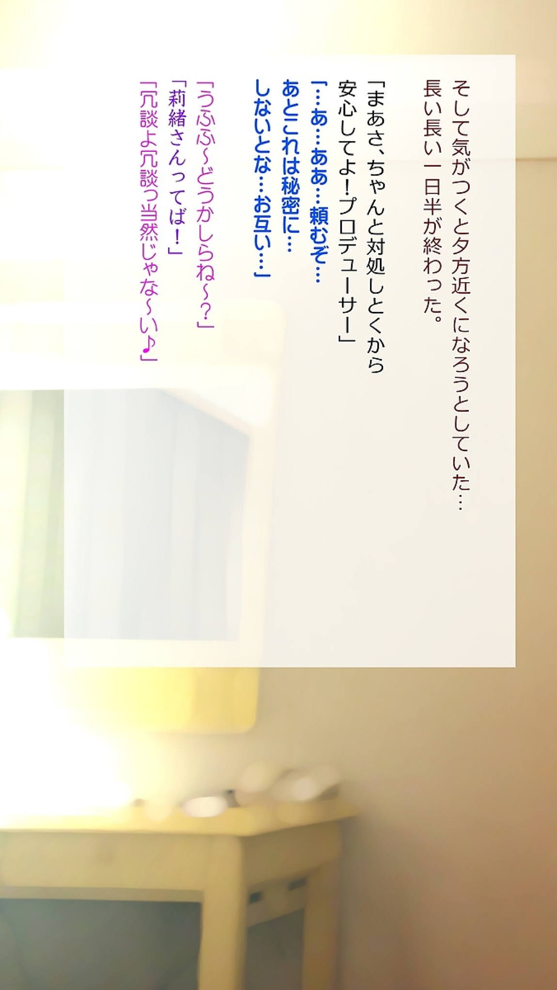 ミリオン巨乳ハーレムっくす 79ページ
