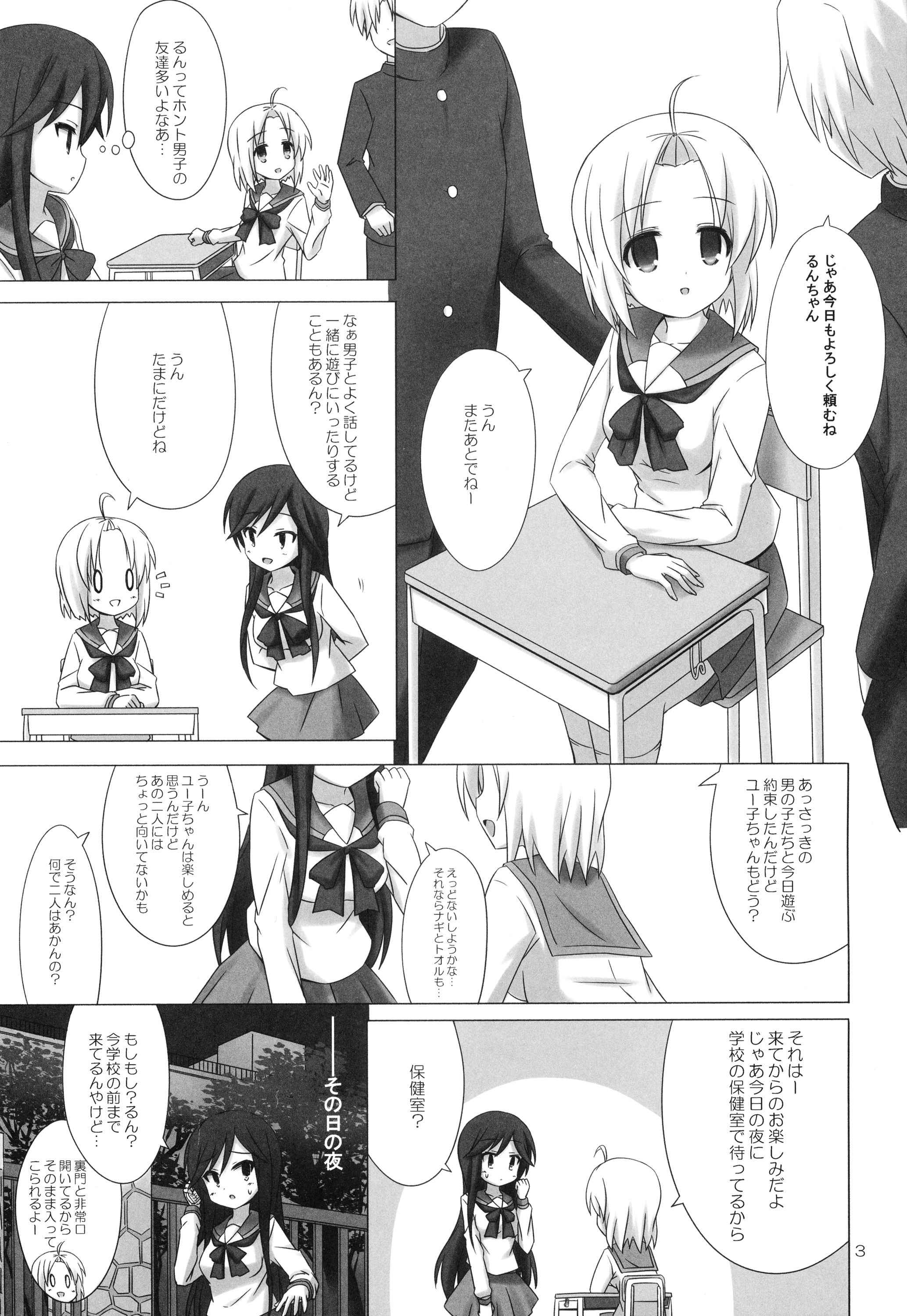 CATCH YOU 2ページ