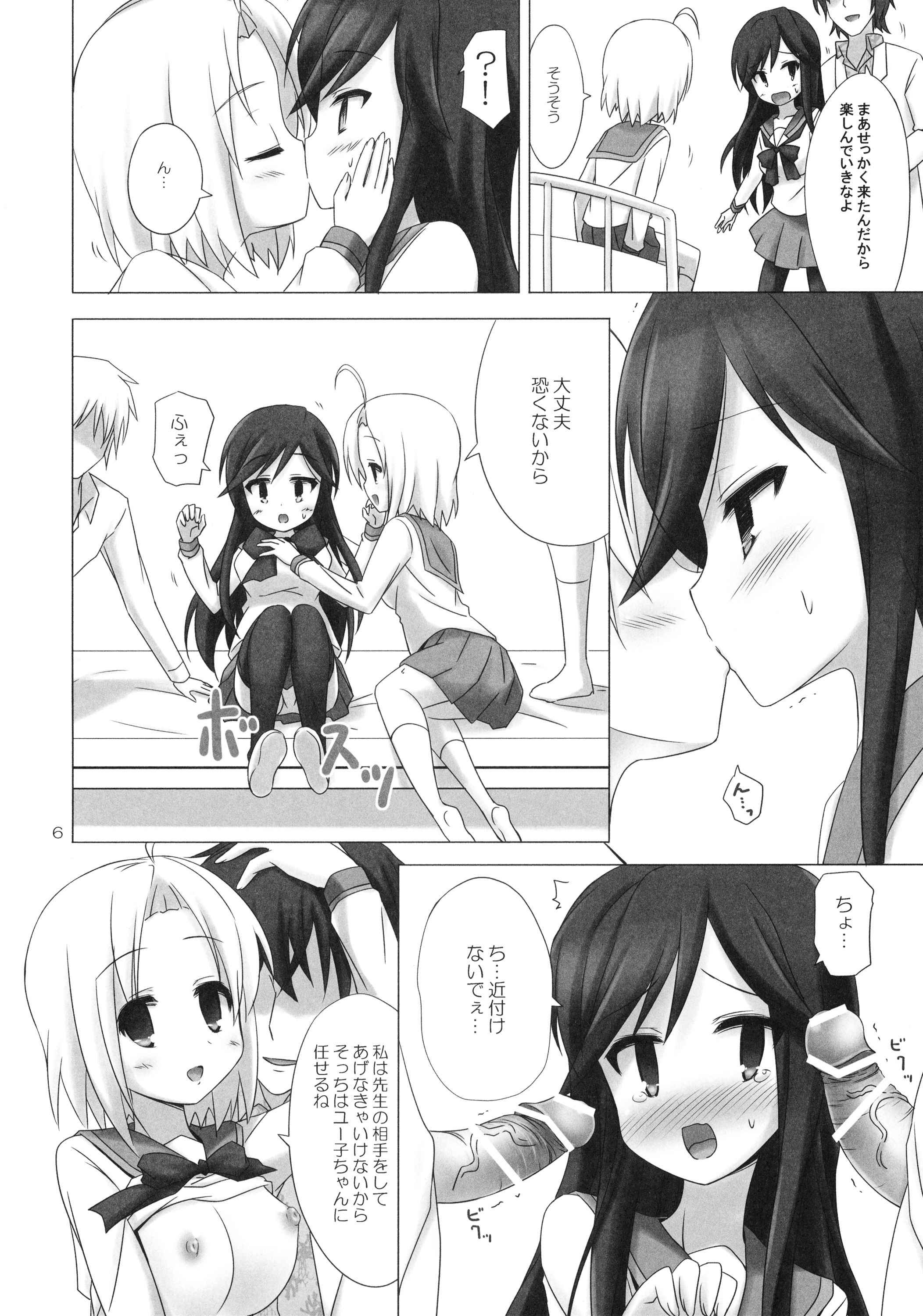 CATCH YOU 5ページ