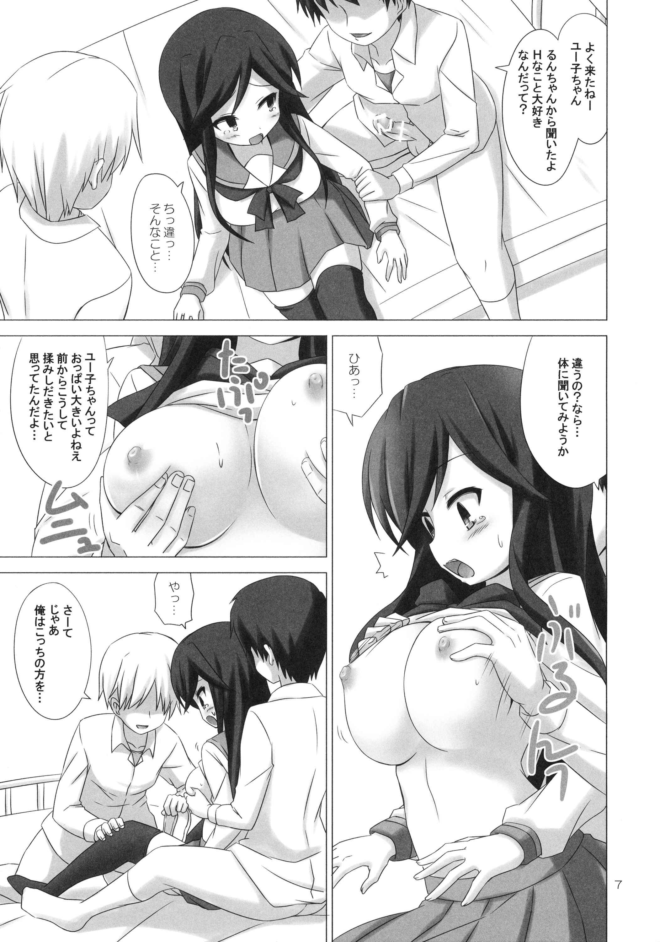 CATCH YOU 6ページ