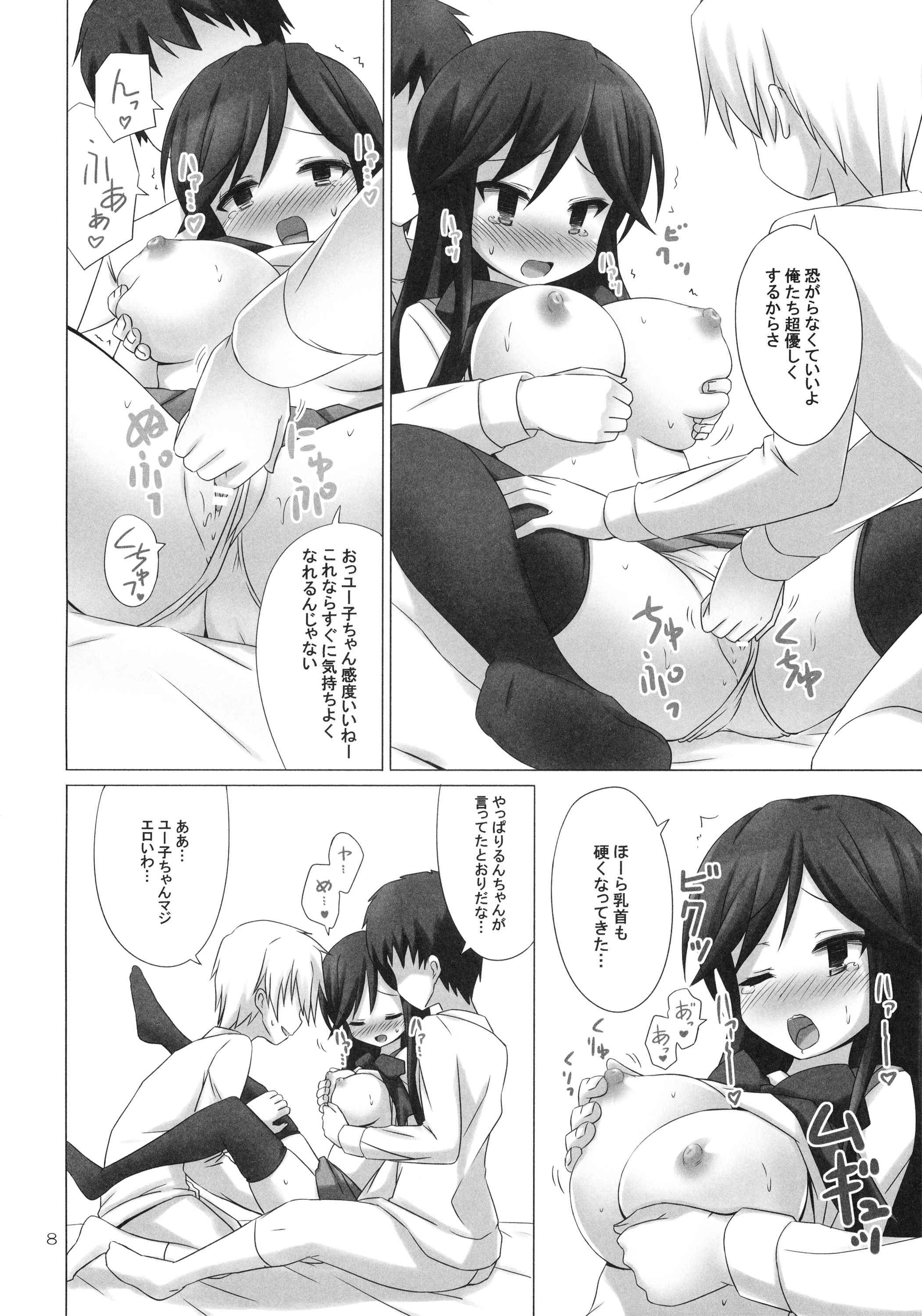 CATCH YOU 7ページ