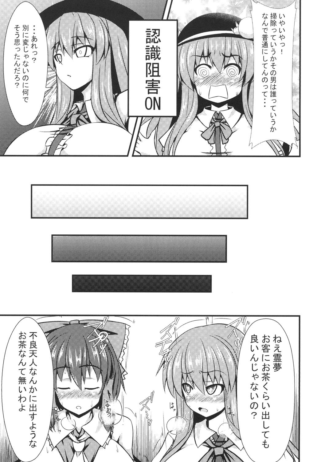 おっぱい天子の催眠ックス〜霊夢を添えて〜 4ページ
