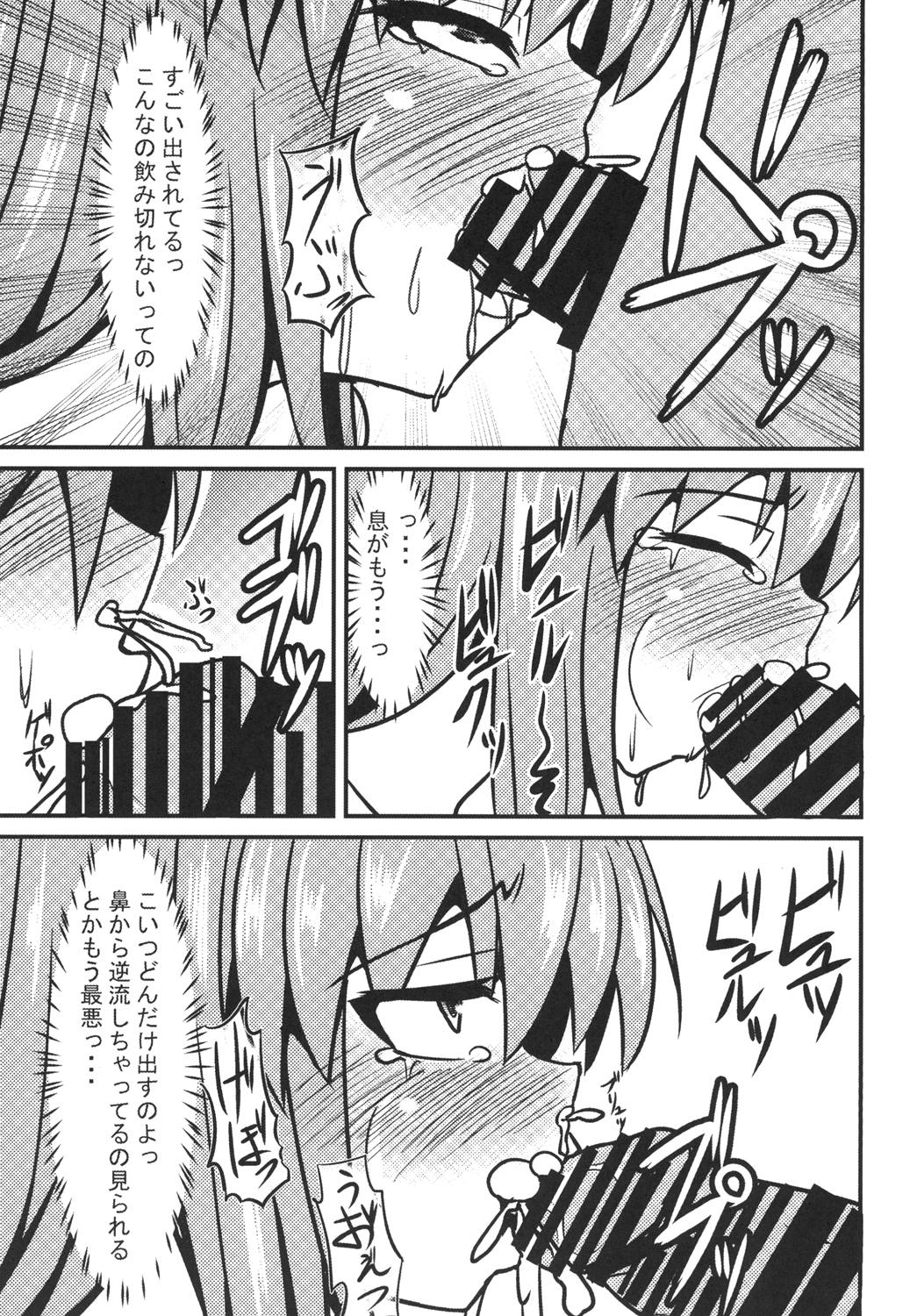おっぱい天子の催眠ックス〜霊夢を添えて〜 10ページ