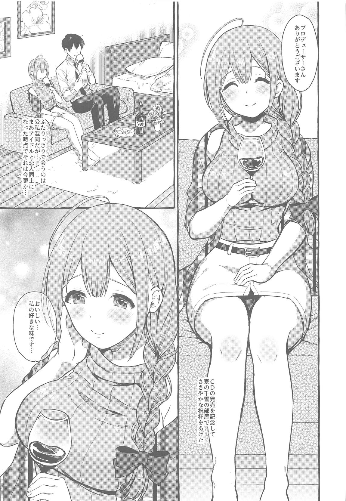 いっぱいちゆき　ほろ酔い編 4ページ