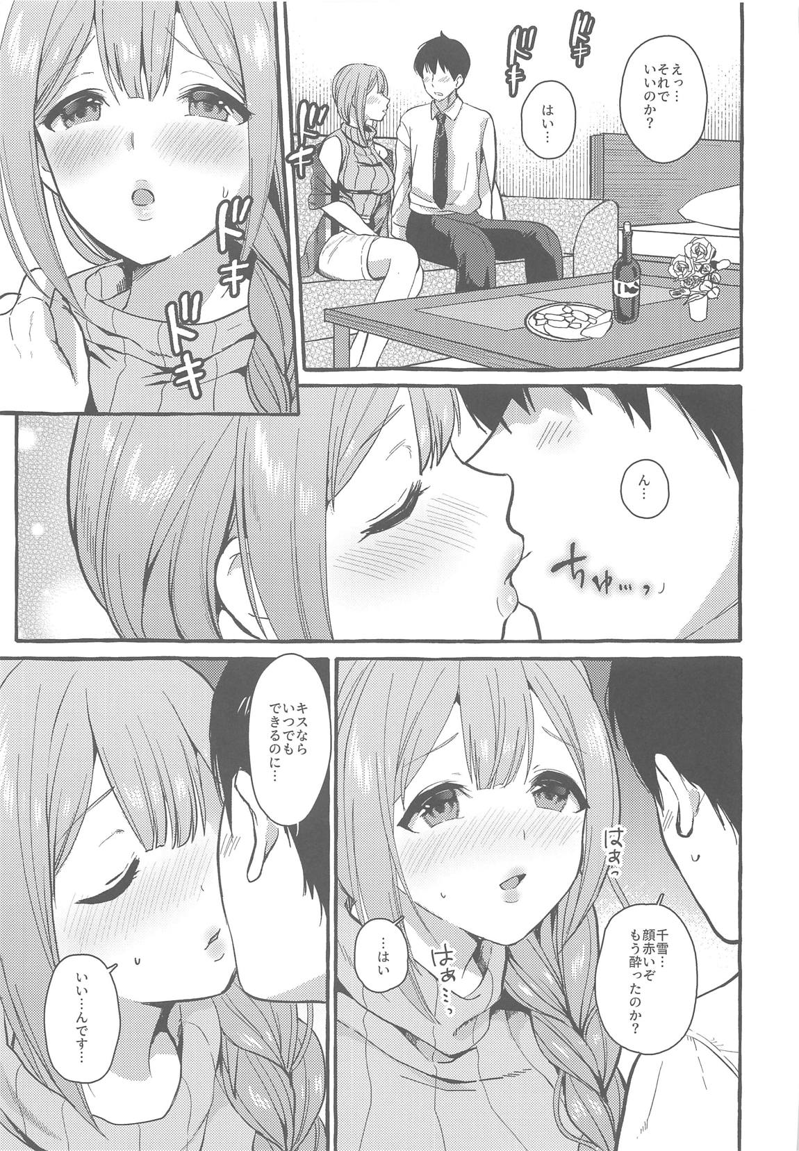 いっぱいちゆき　ほろ酔い編 6ページ