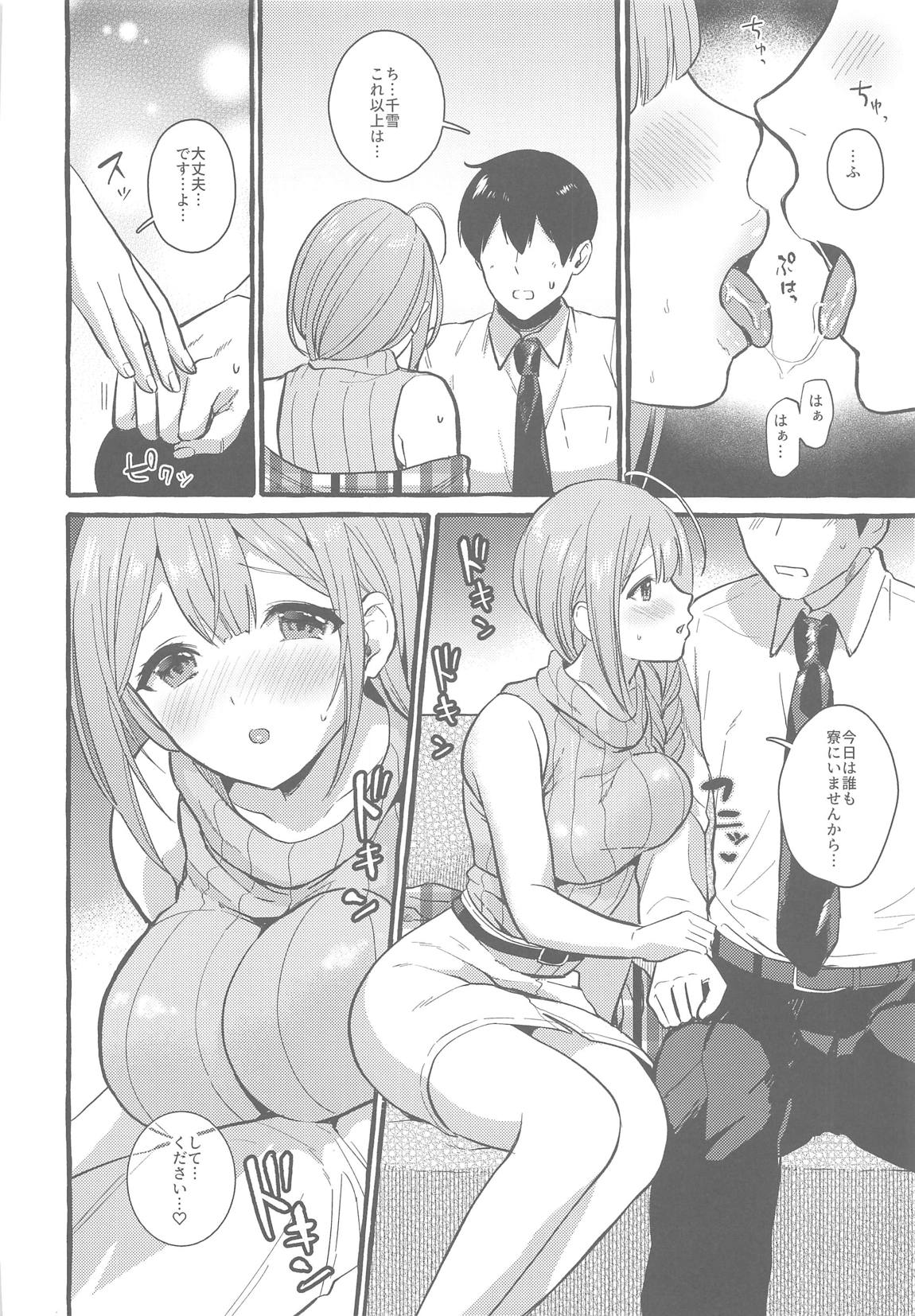いっぱいちゆき　ほろ酔い編 7ページ