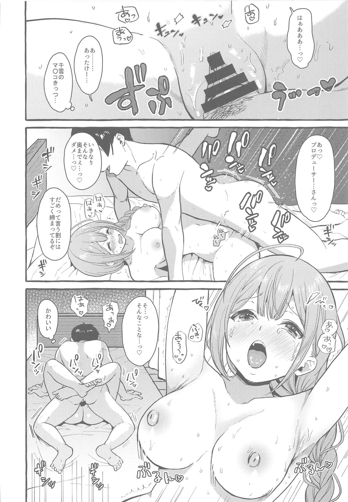 いっぱいちゆき　ほろ酔い編 19ページ