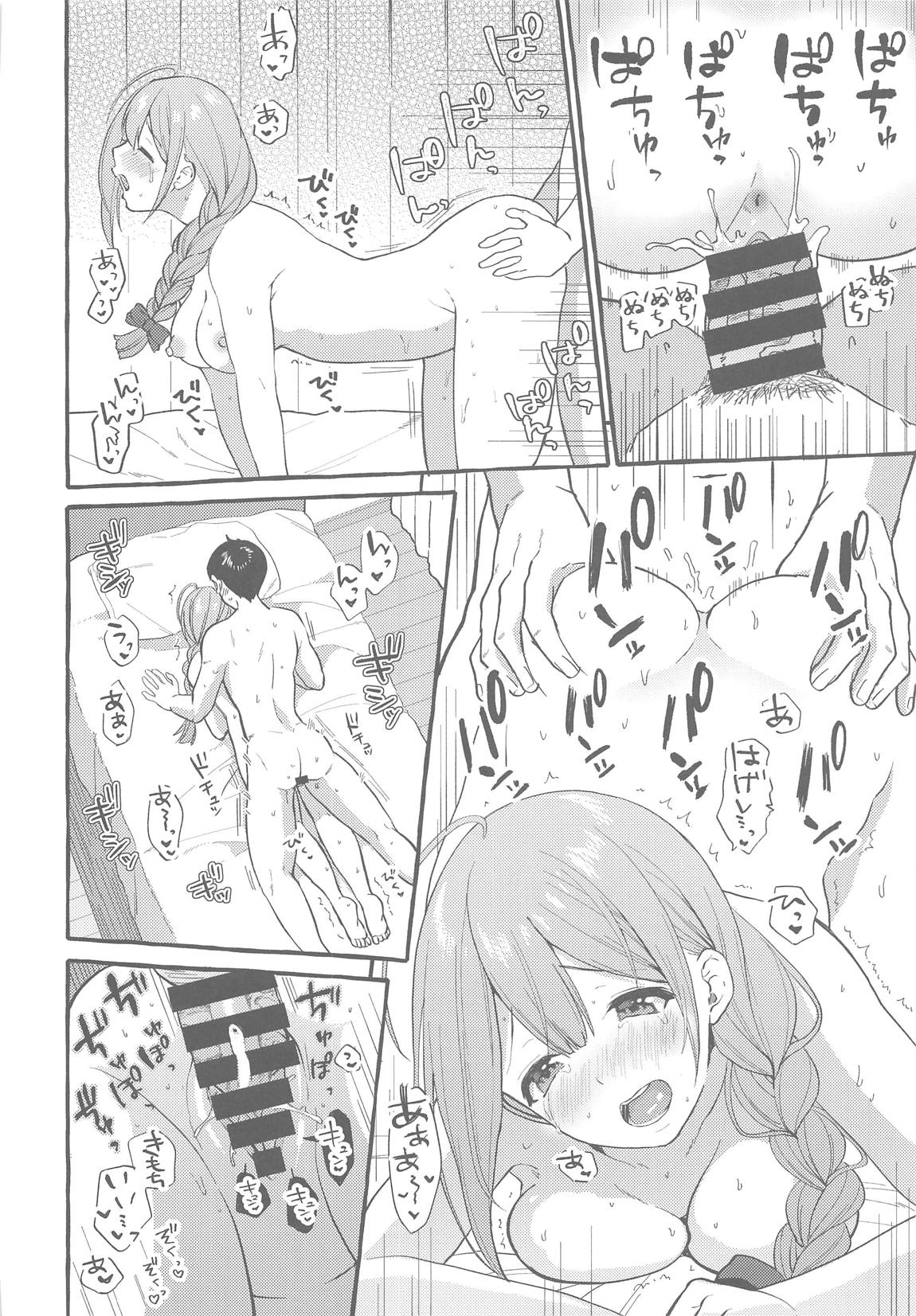 いっぱいちゆき　ほろ酔い編 21ページ