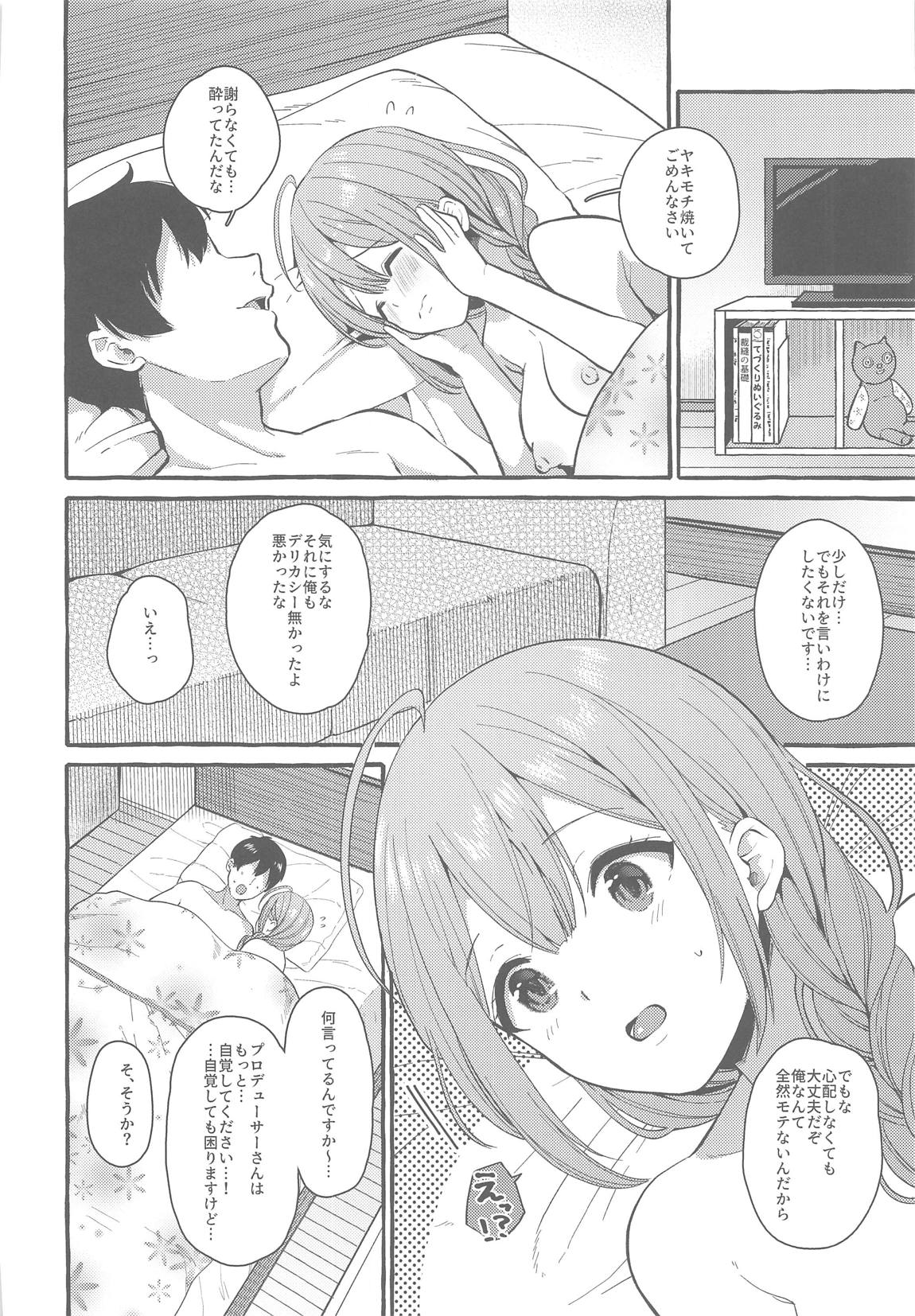 いっぱいちゆき　ほろ酔い編 23ページ