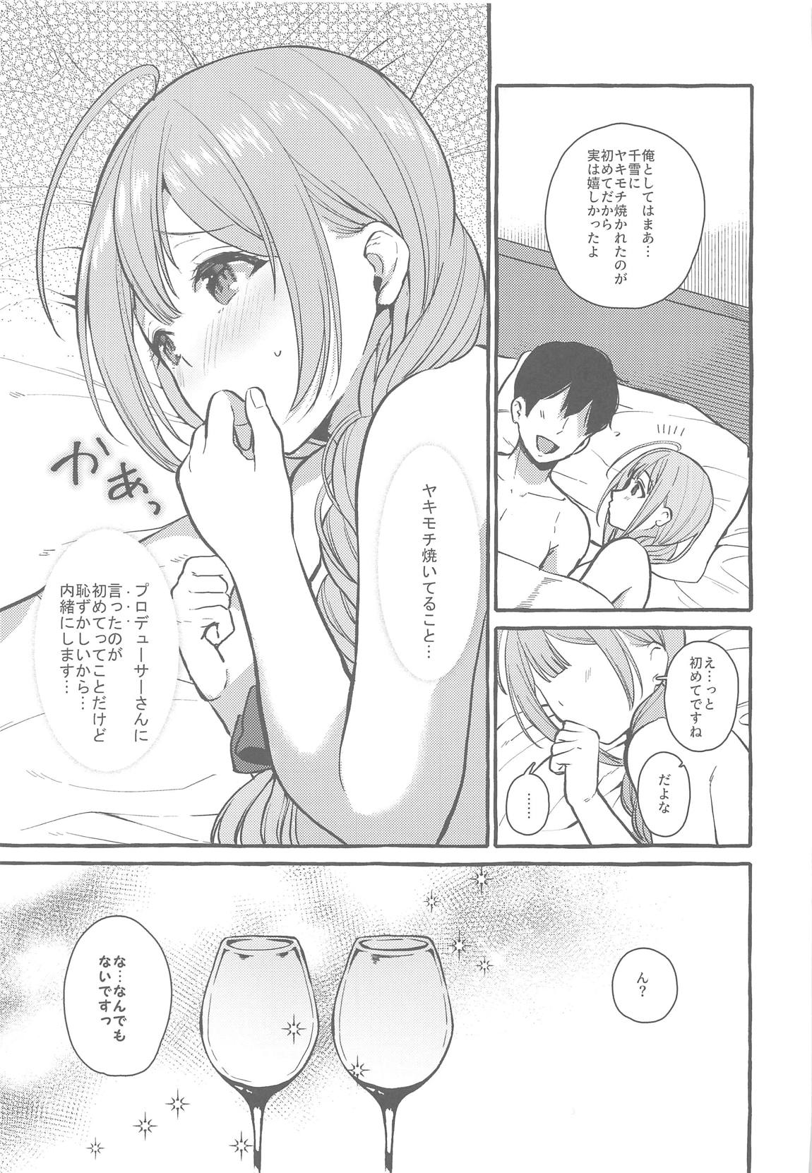 いっぱいちゆき　ほろ酔い編 24ページ