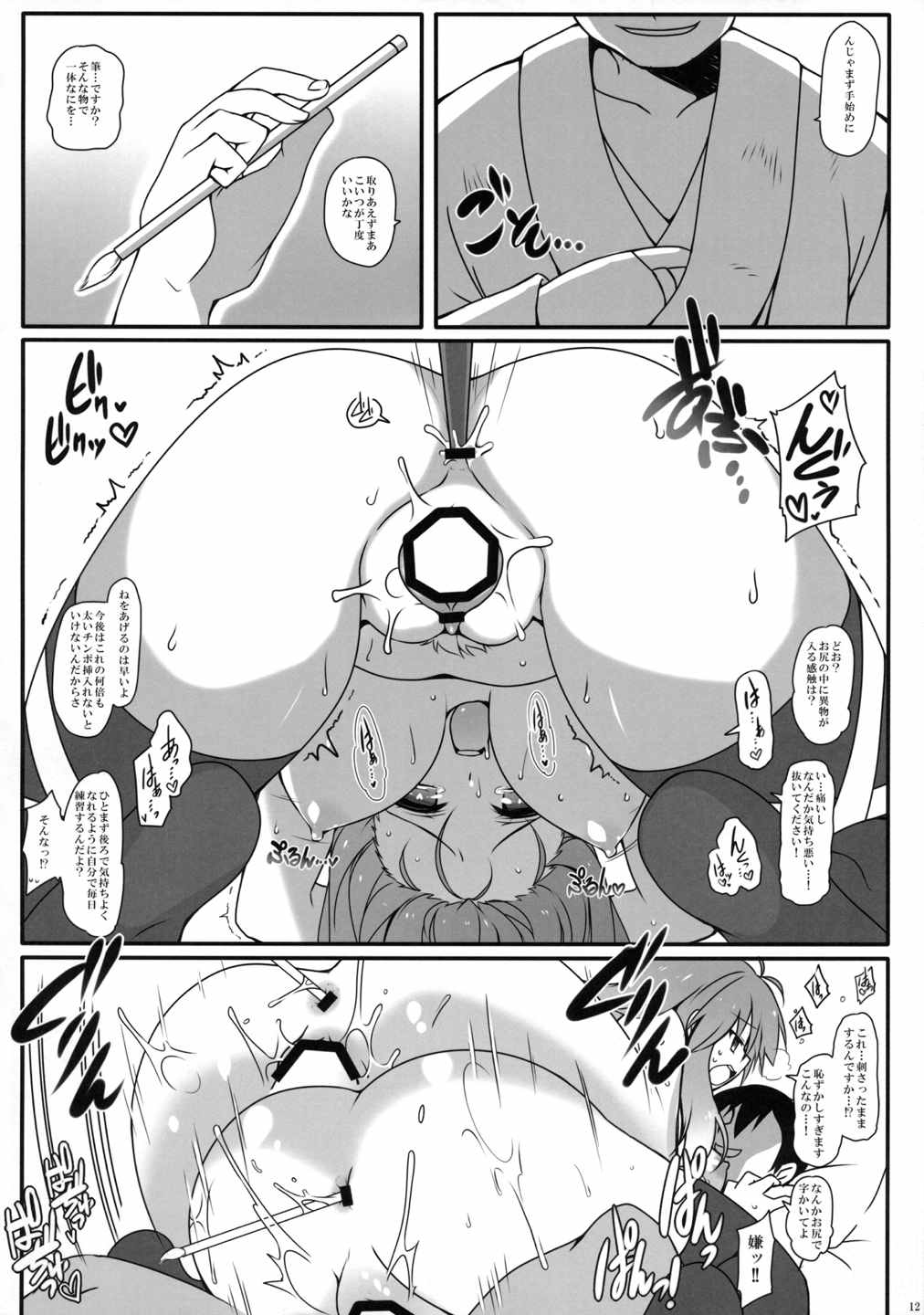 白心溶接 13ページ