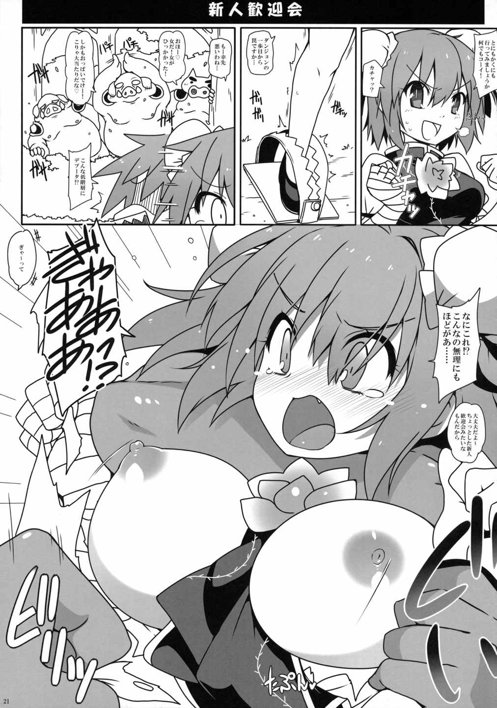 白心溶接 22ページ