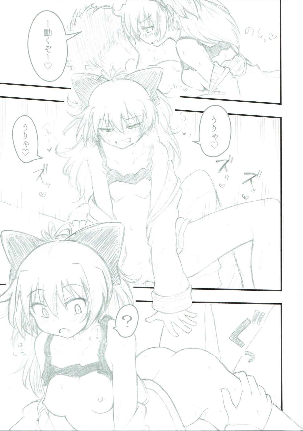春のヒュプノス 12ページ