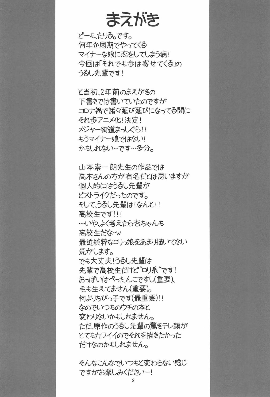 貧乳娘40 3ページ