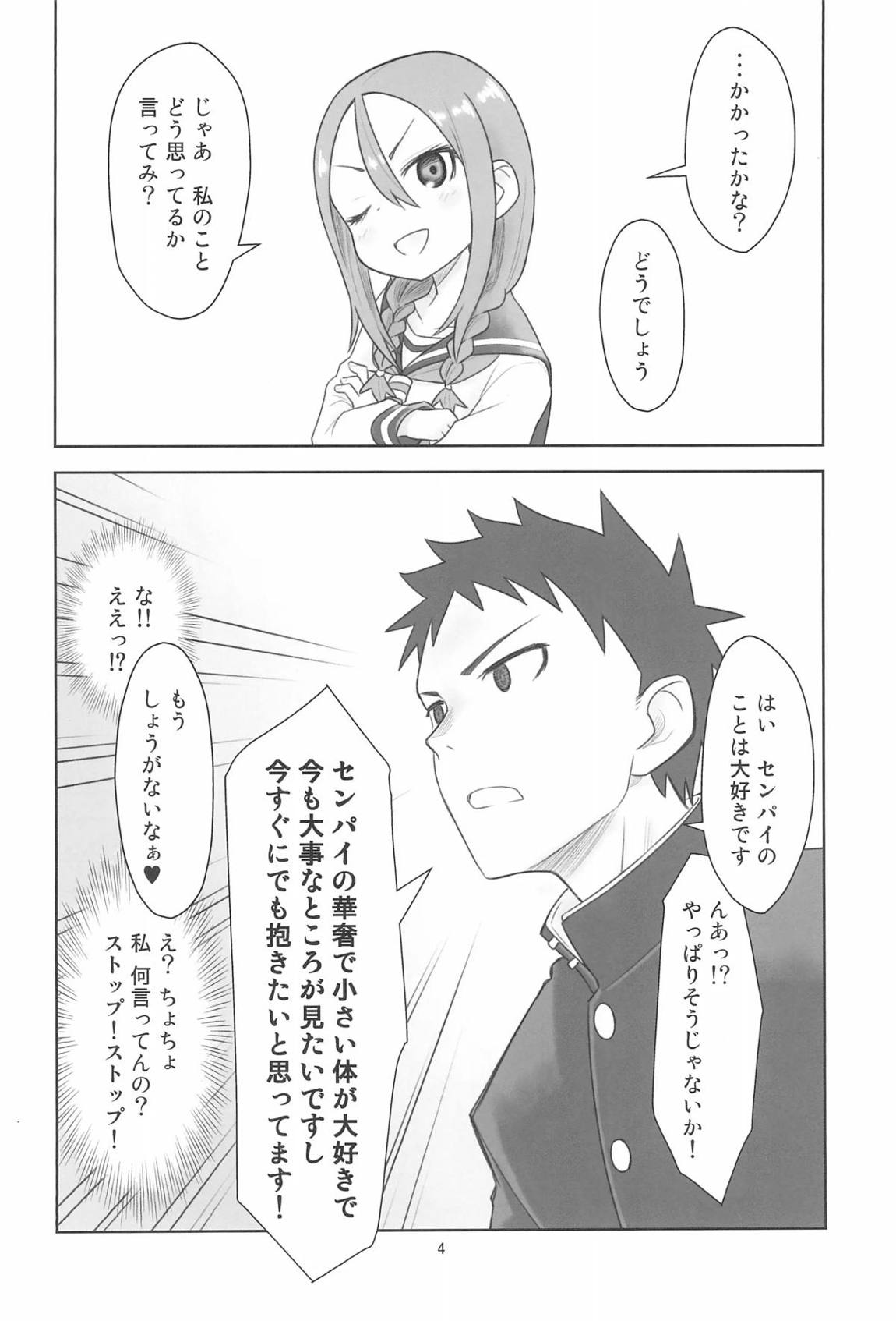 貧乳娘40 5ページ