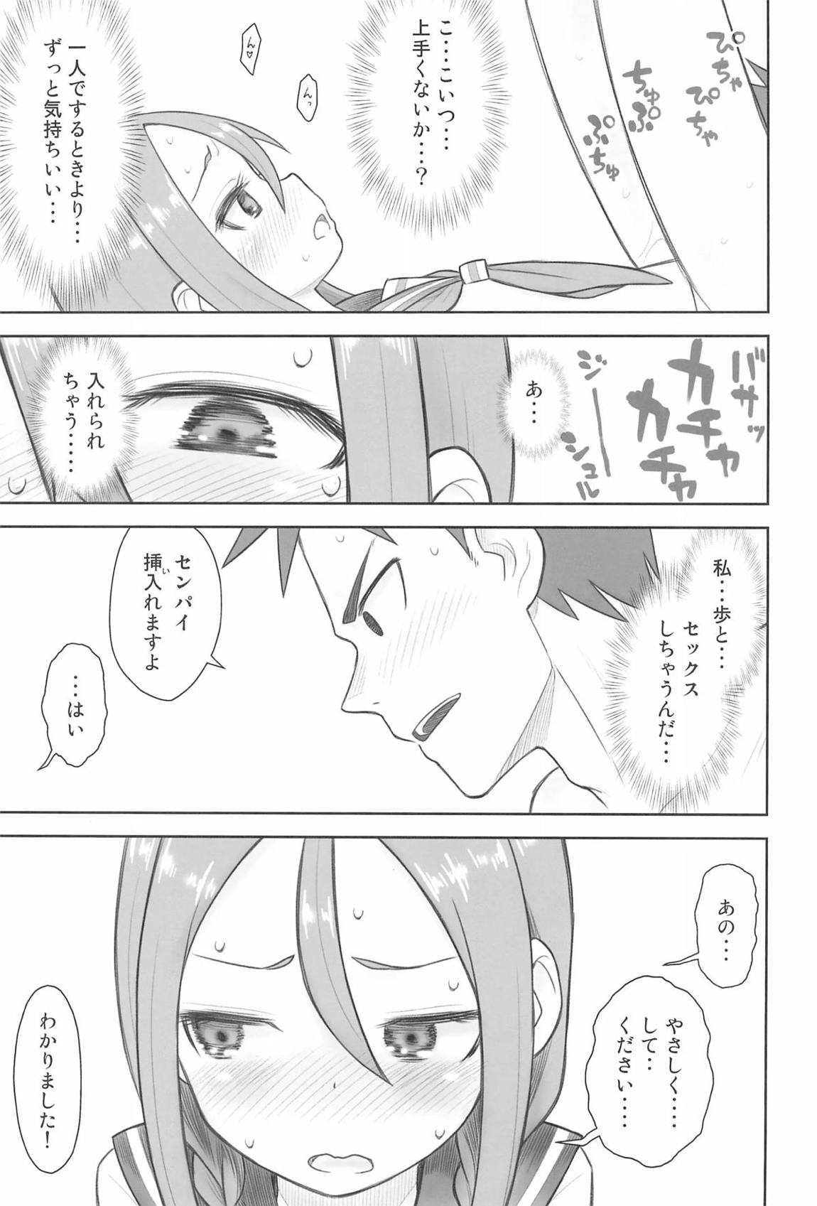貧乳娘40 8ページ