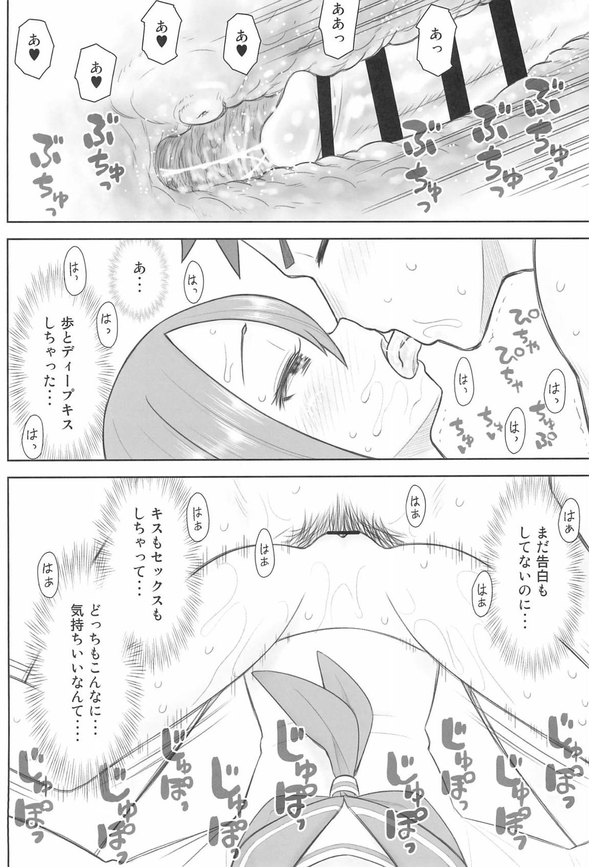 貧乳娘40 11ページ