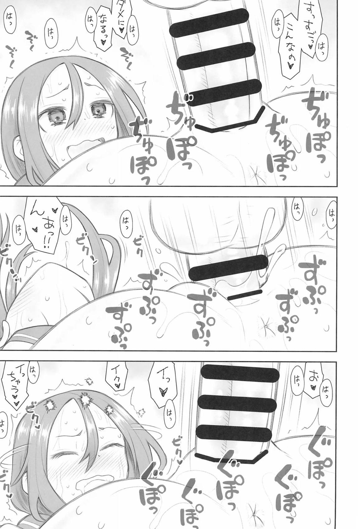 貧乳娘40 12ページ