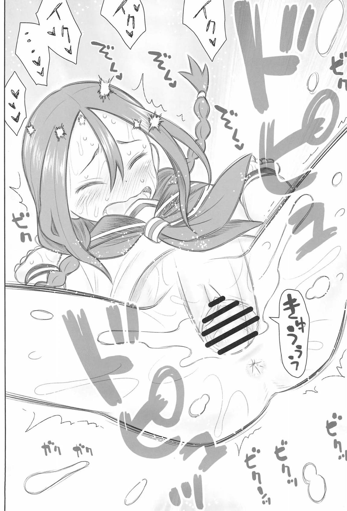 貧乳娘40 13ページ