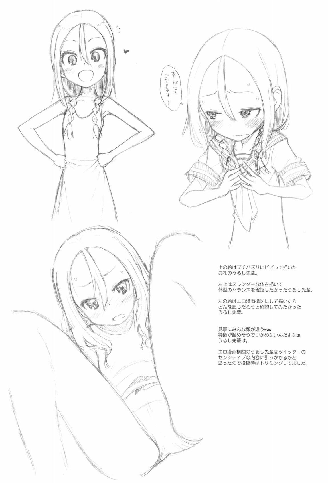 貧乳娘40 20ページ