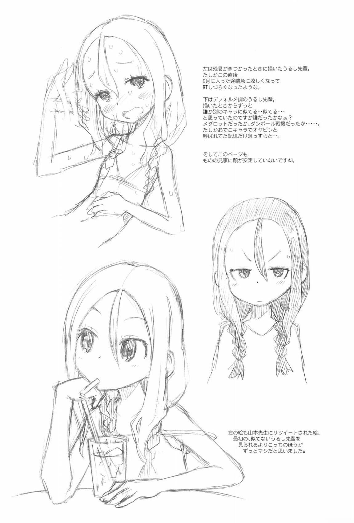 貧乳娘40 22ページ