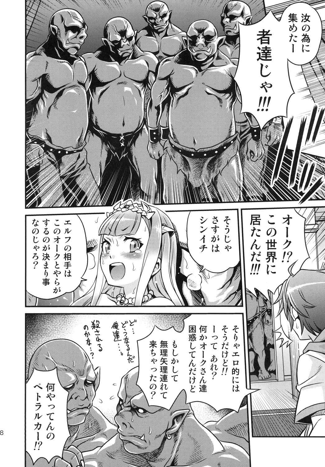 進撃のペトラルカ 18ページ