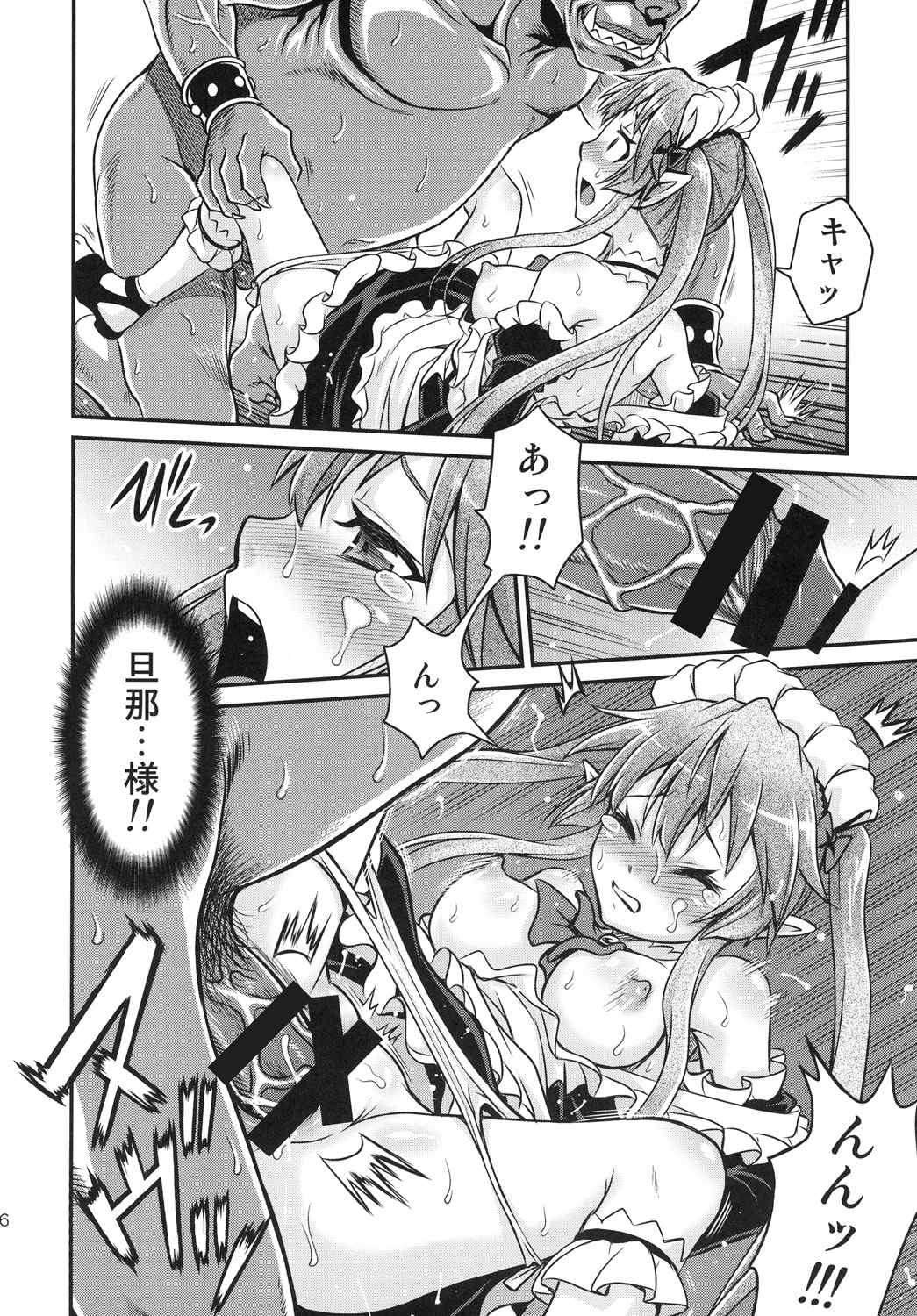 進撃のペトラルカ 26ページ