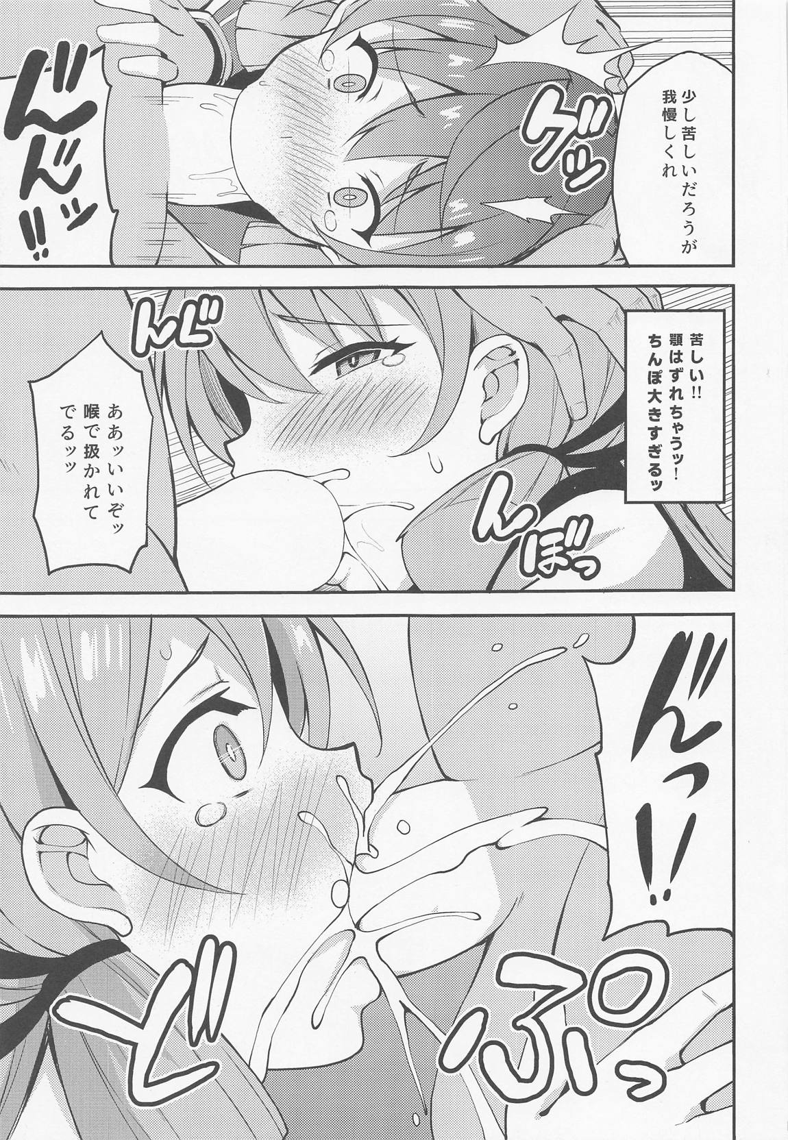 提督に薬を持ったら大変な事になった件 7ページ