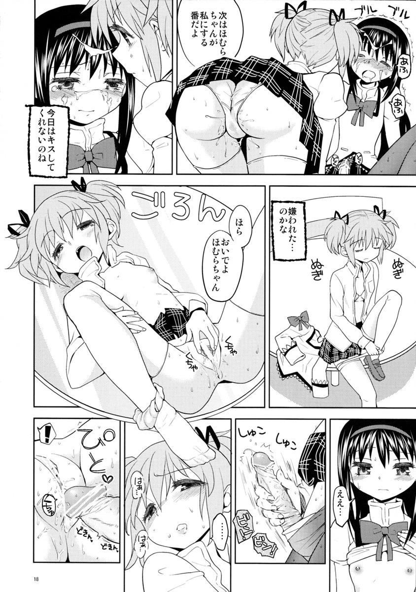 まどほむきのこ収穫祭 19ページ