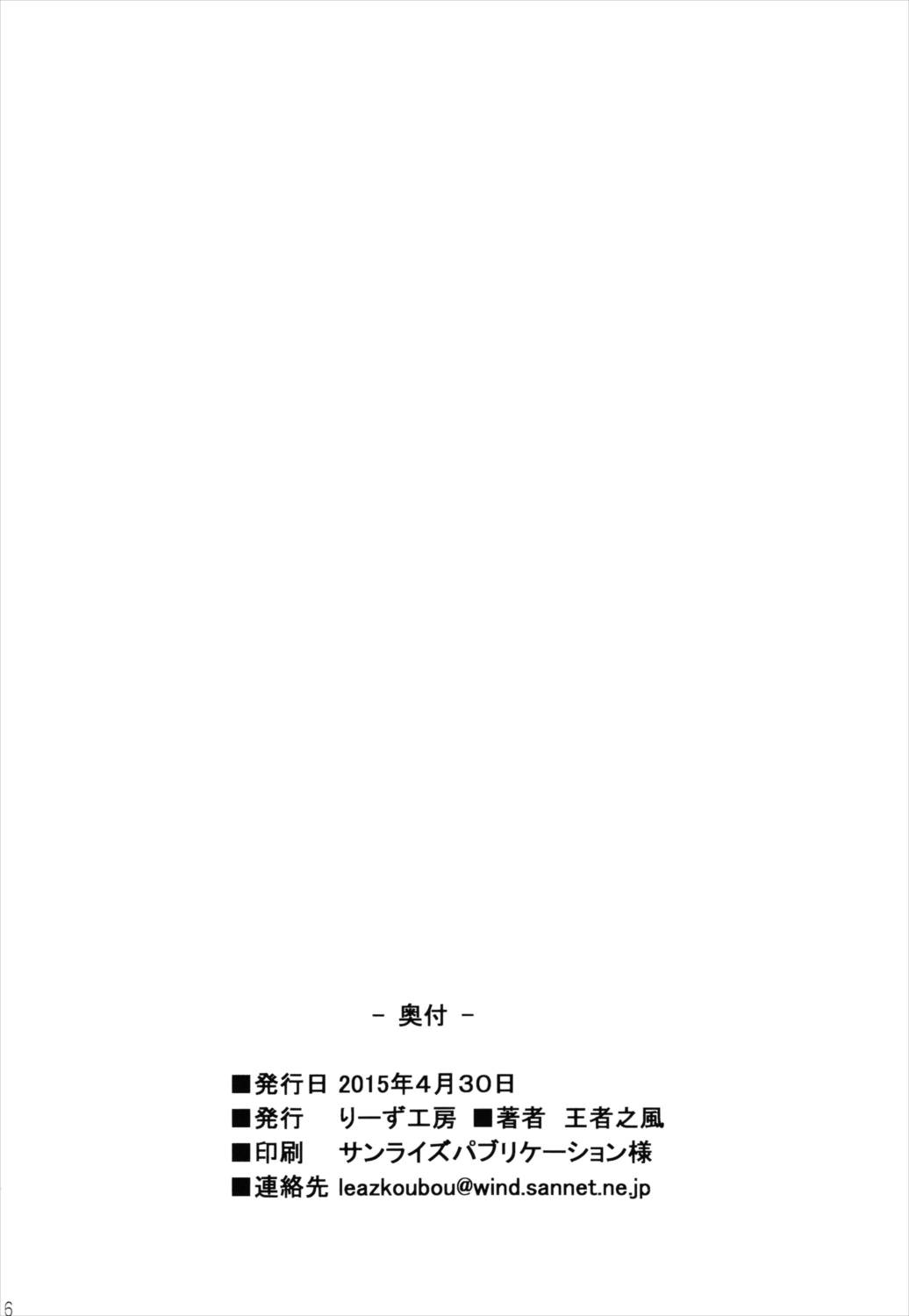 神様の秘密のバイト 17ページ