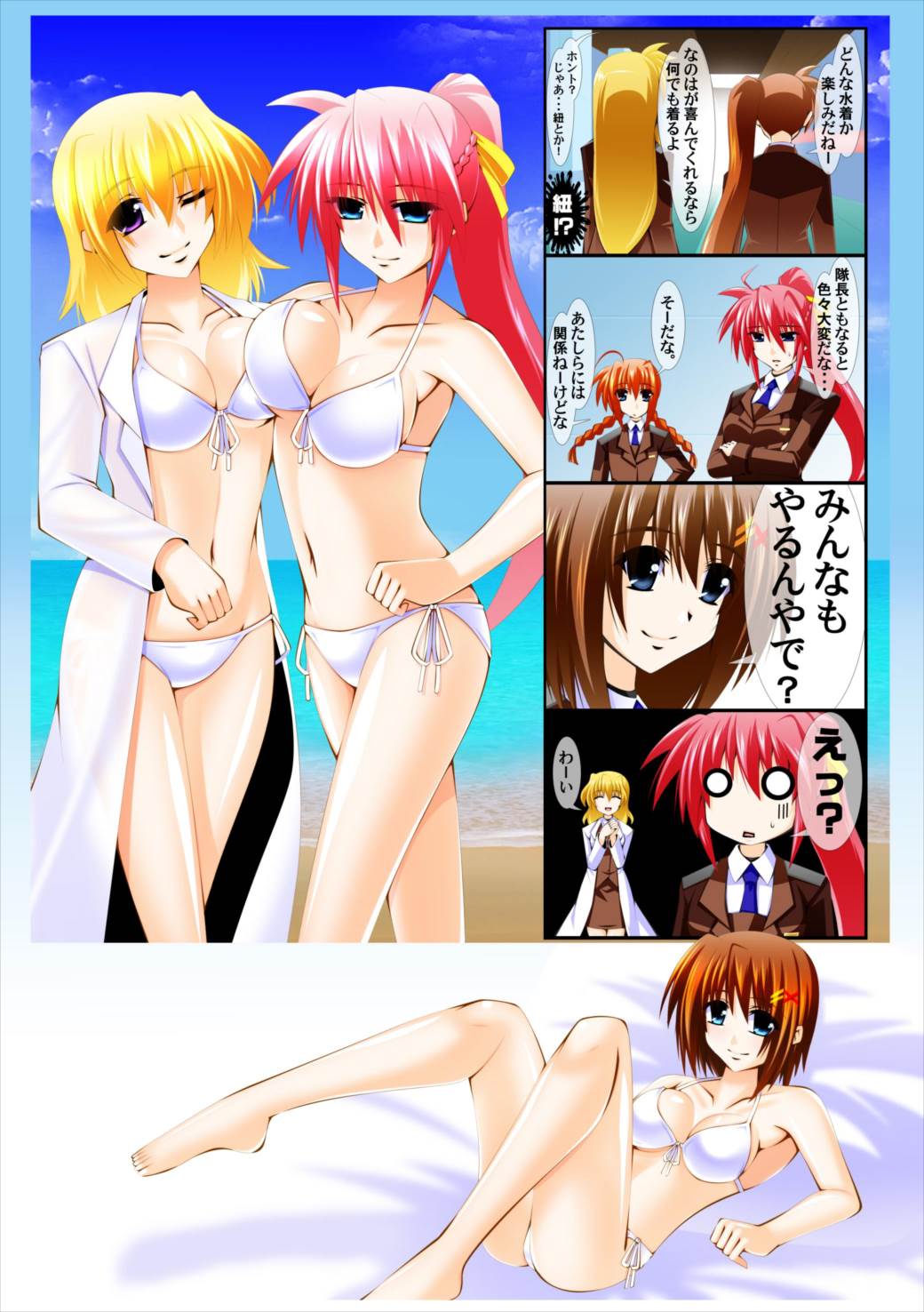 水着少女グラビアなのは 6ページ