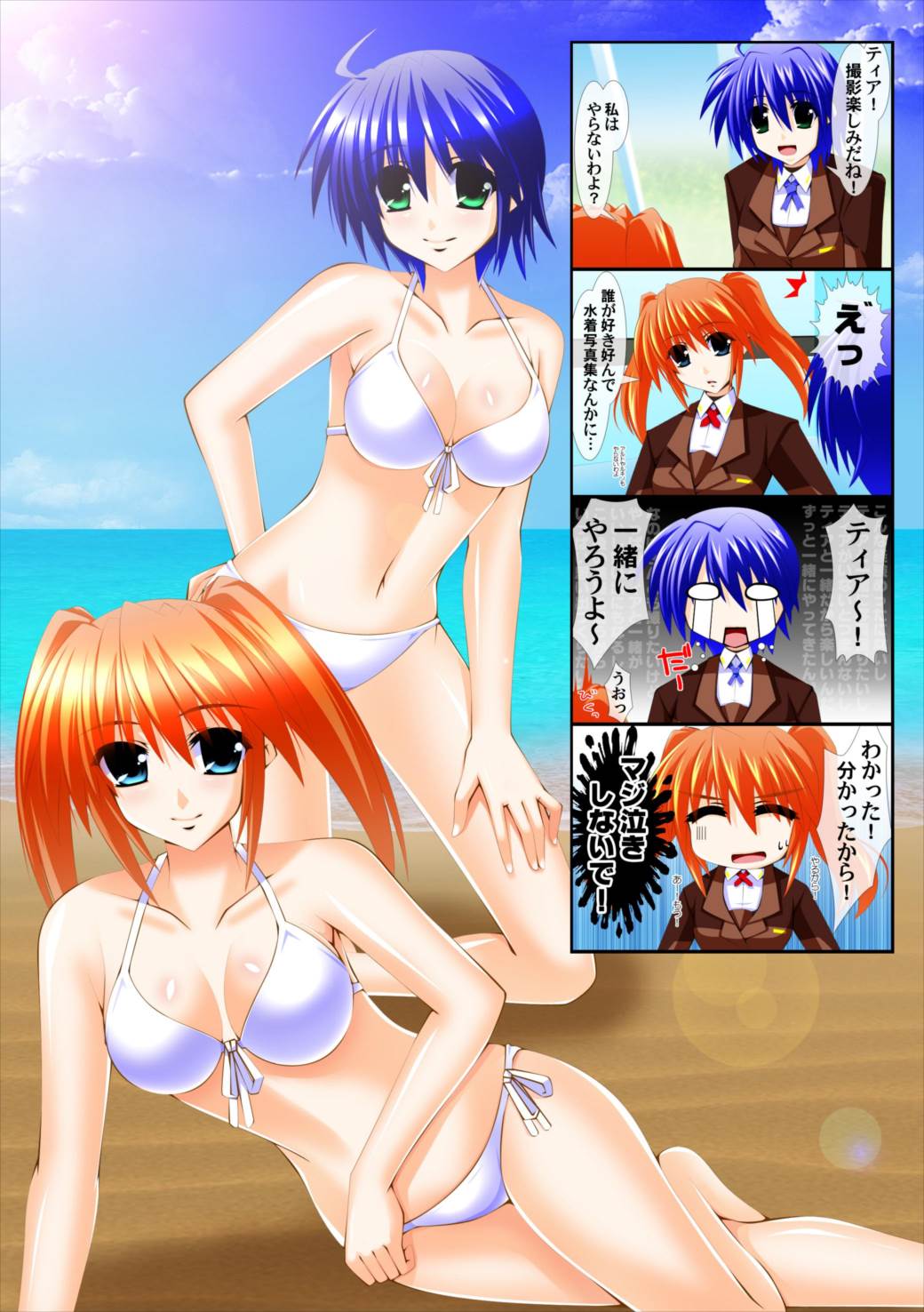 水着少女グラビアなのは 8ページ
