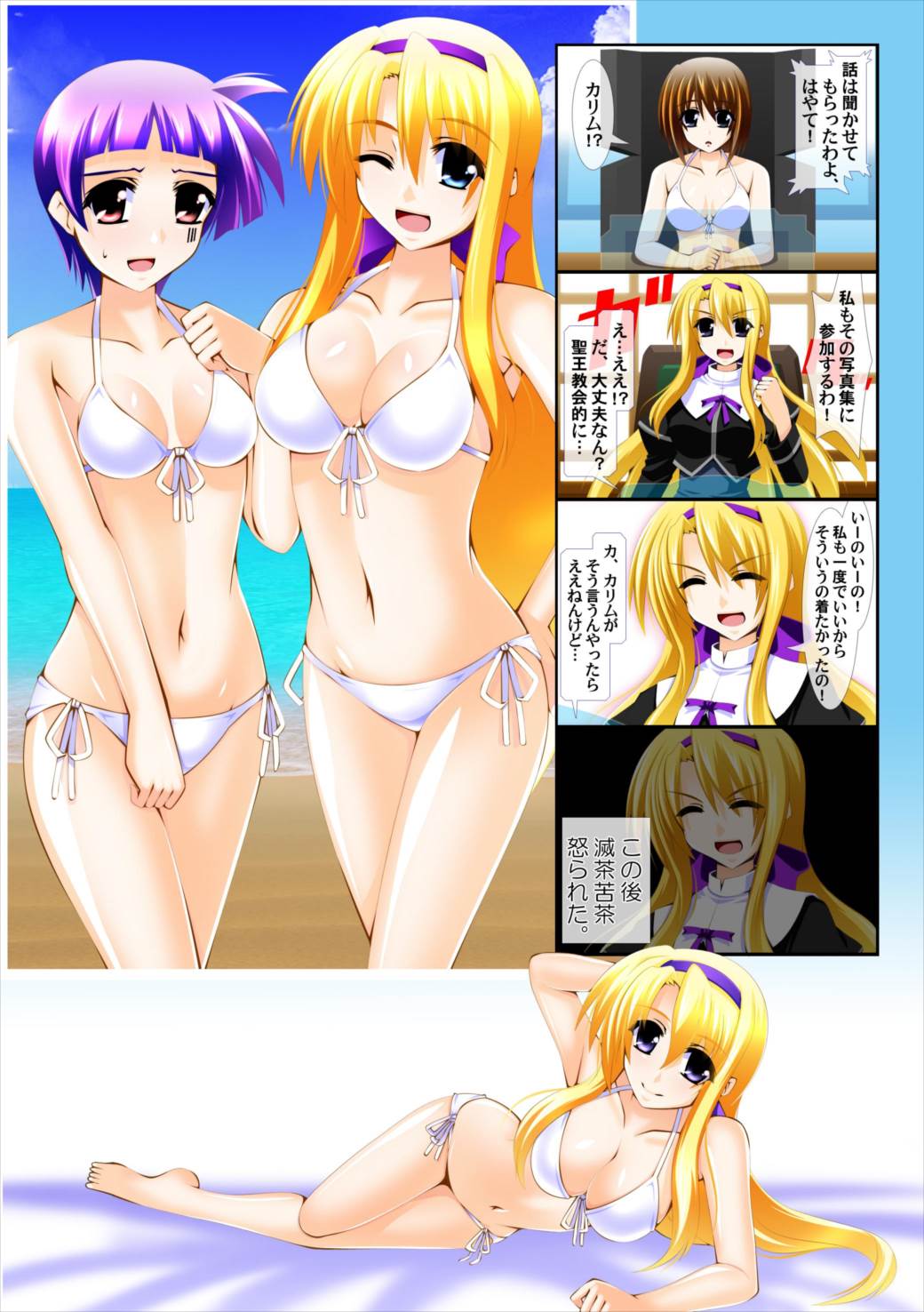 水着少女グラビアなのは 14ページ