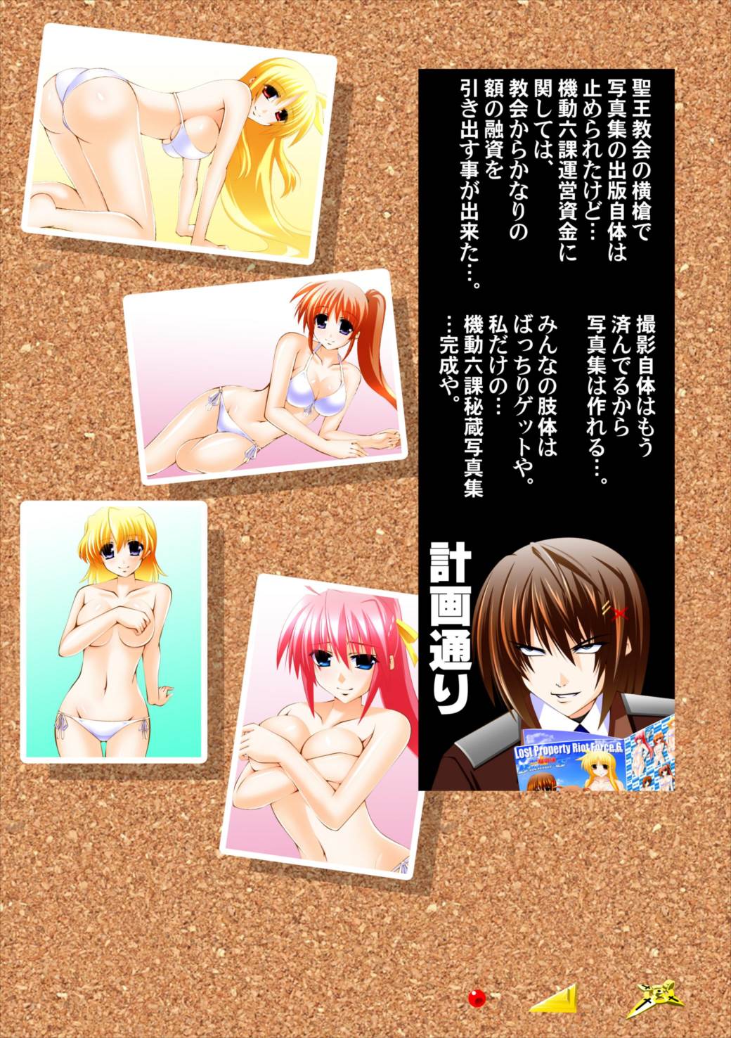 水着少女グラビアなのは 15ページ