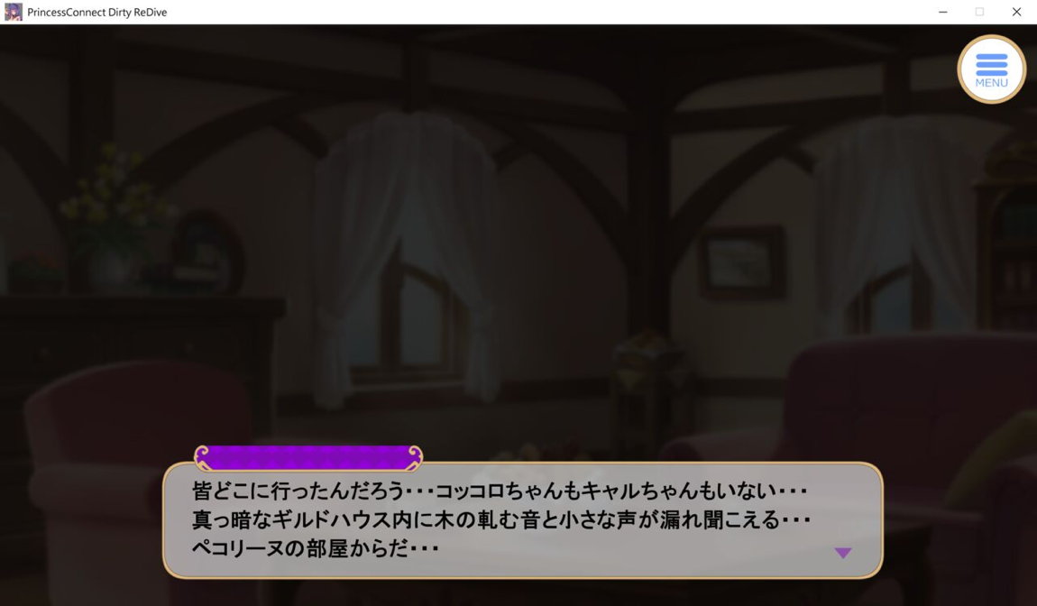 クリスマスペコリーヌ 2ページ