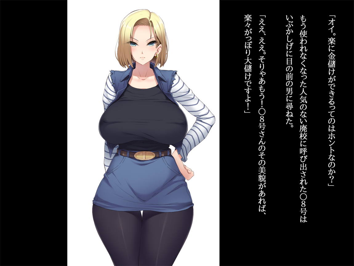 爆乳人妻18号雌奴隷化 2ページ