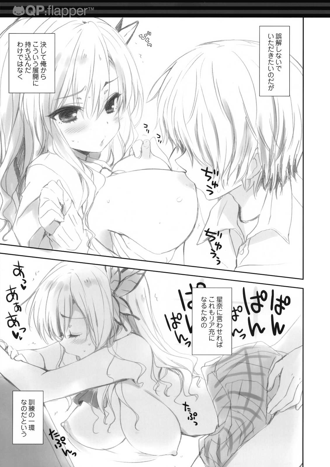 I ● Friends 4ページ