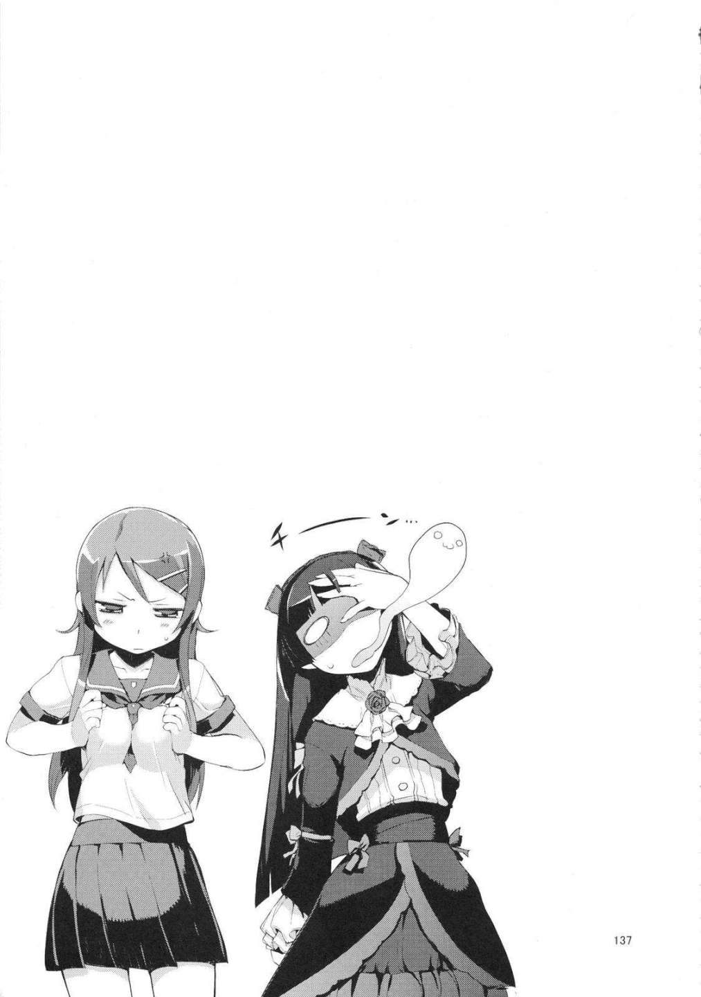 お、俺の妹がぁ総集編改 136ページ