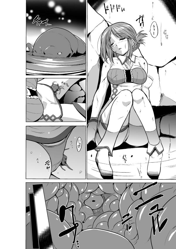 ダンジョントラベラーズ 愛佳の秘め事 3ページ