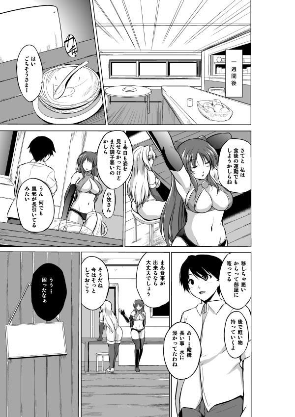 ダンジョントラベラーズ 愛佳の秘め事 4ページ