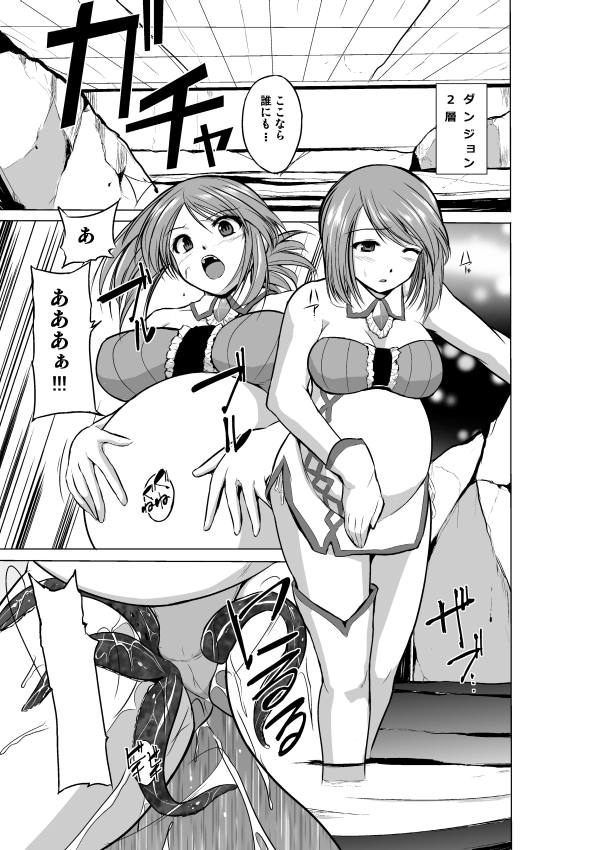 ダンジョントラベラーズ 愛佳の秘め事 6ページ